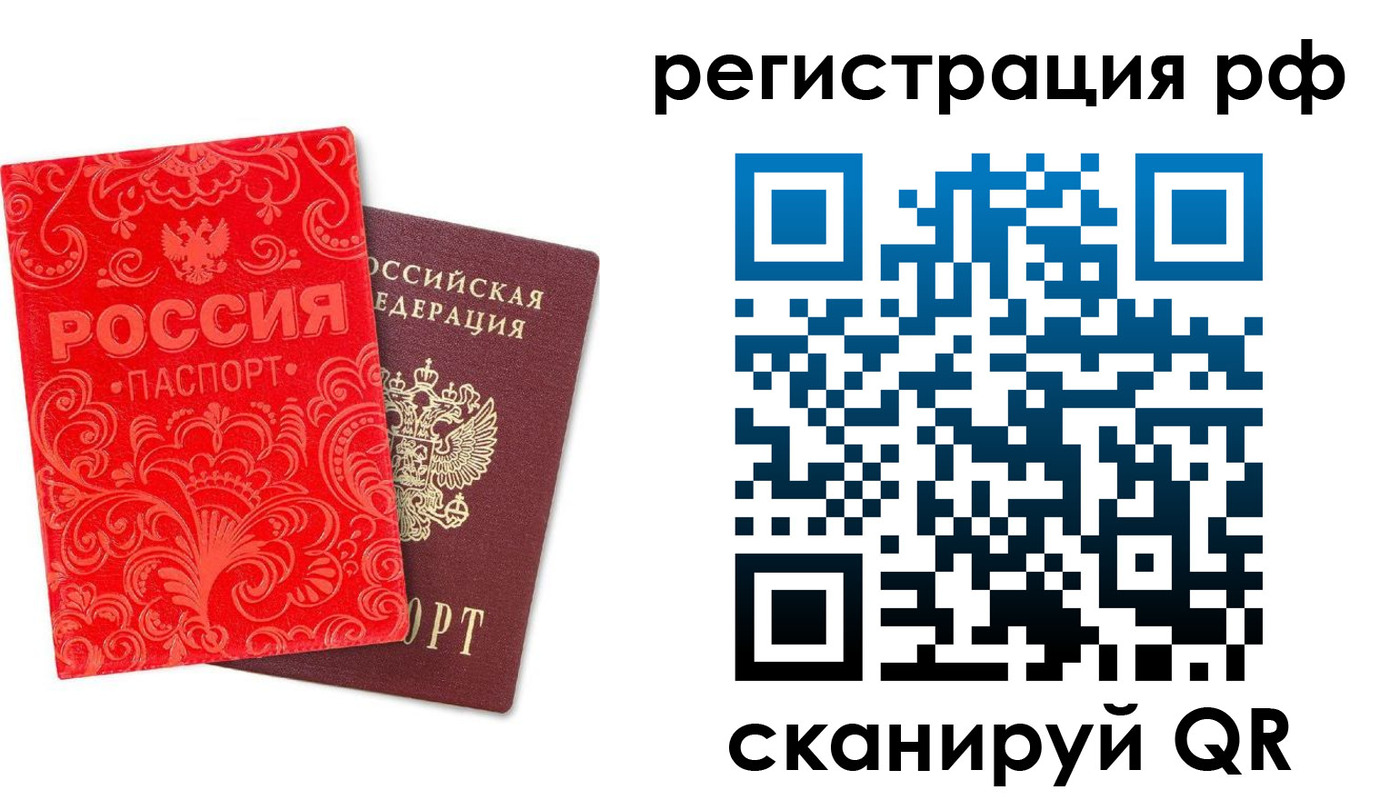 прописка для школы в Голицыно