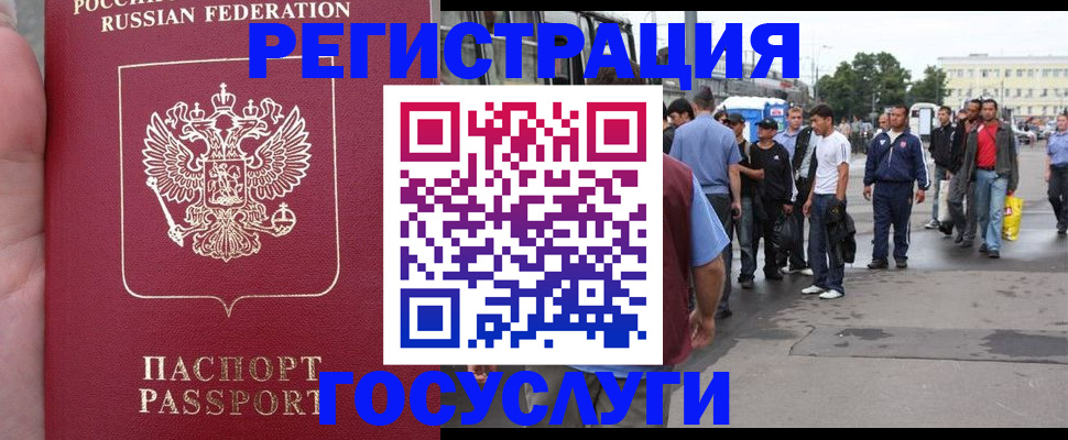 прописка для кредита в Голицыно