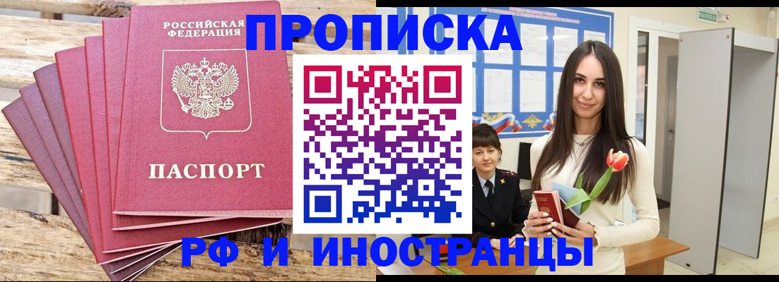 найти адрес прописки в Голицыно