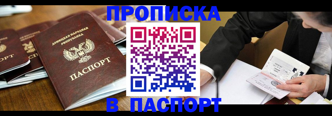 временная регистрация в квартире в Голицыно