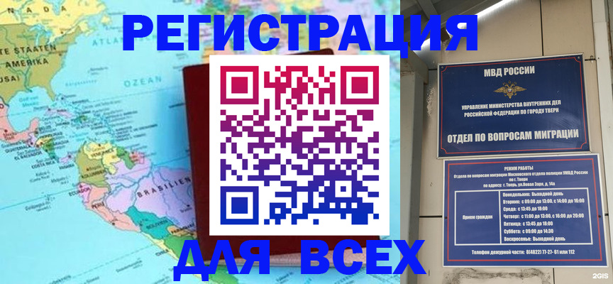 прописка 2025 в Голицыно