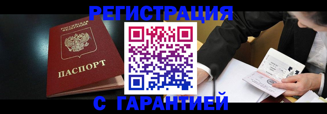 регистрация для дет. сада в Голицыно