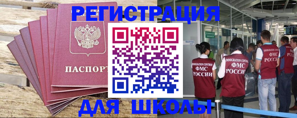 временная регистрация законно в Голицыно